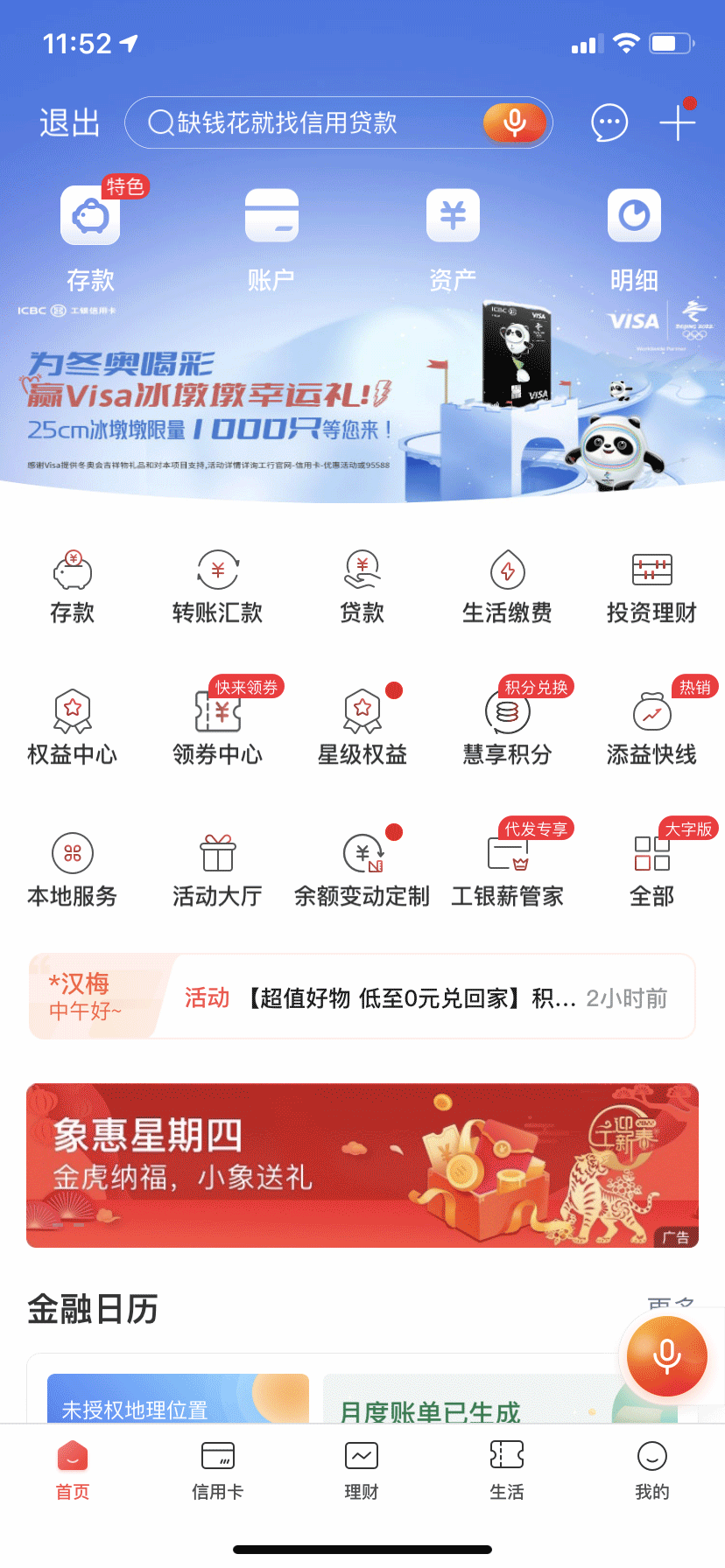 证券融资app(证券融资APP恒盛策略c哪里注册)