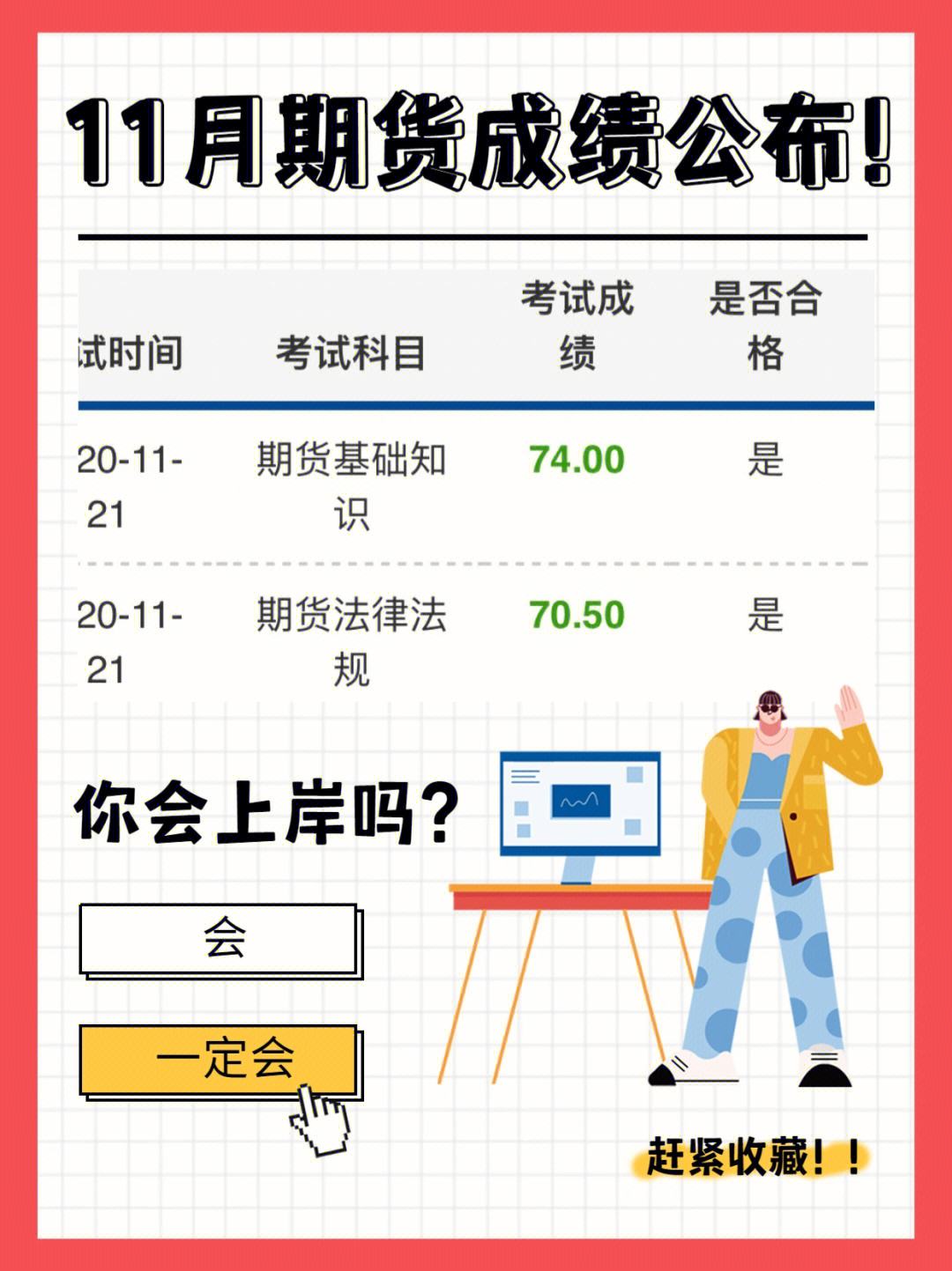 证券从业成绩查询时间(证券从业成绩查询时间是哪天)