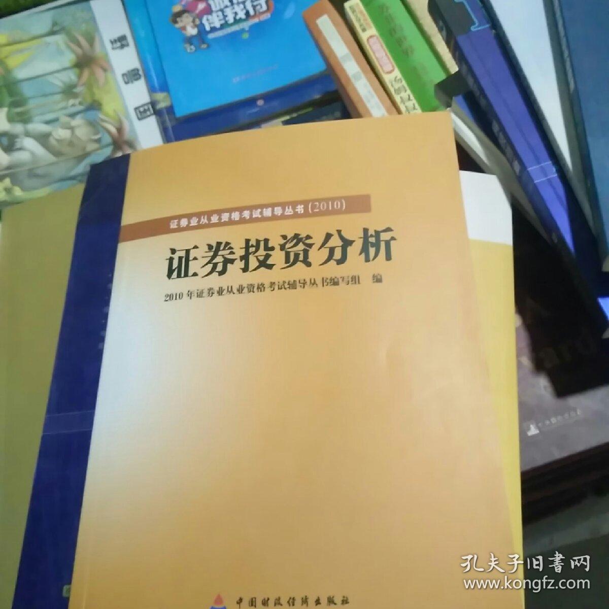 证券投资从业(证券投资从业人员查询)