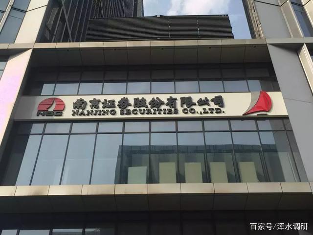 南京证券开户(南京证券开户账号查询)