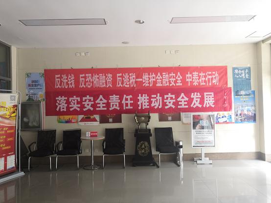 泰安证券(泰安中信证券)