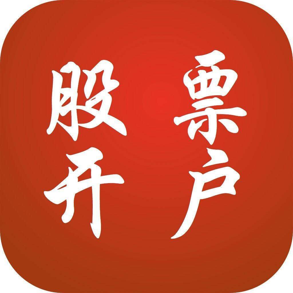 炒股哪个证券公司开户好(炒股开户哪个证券公司最好)