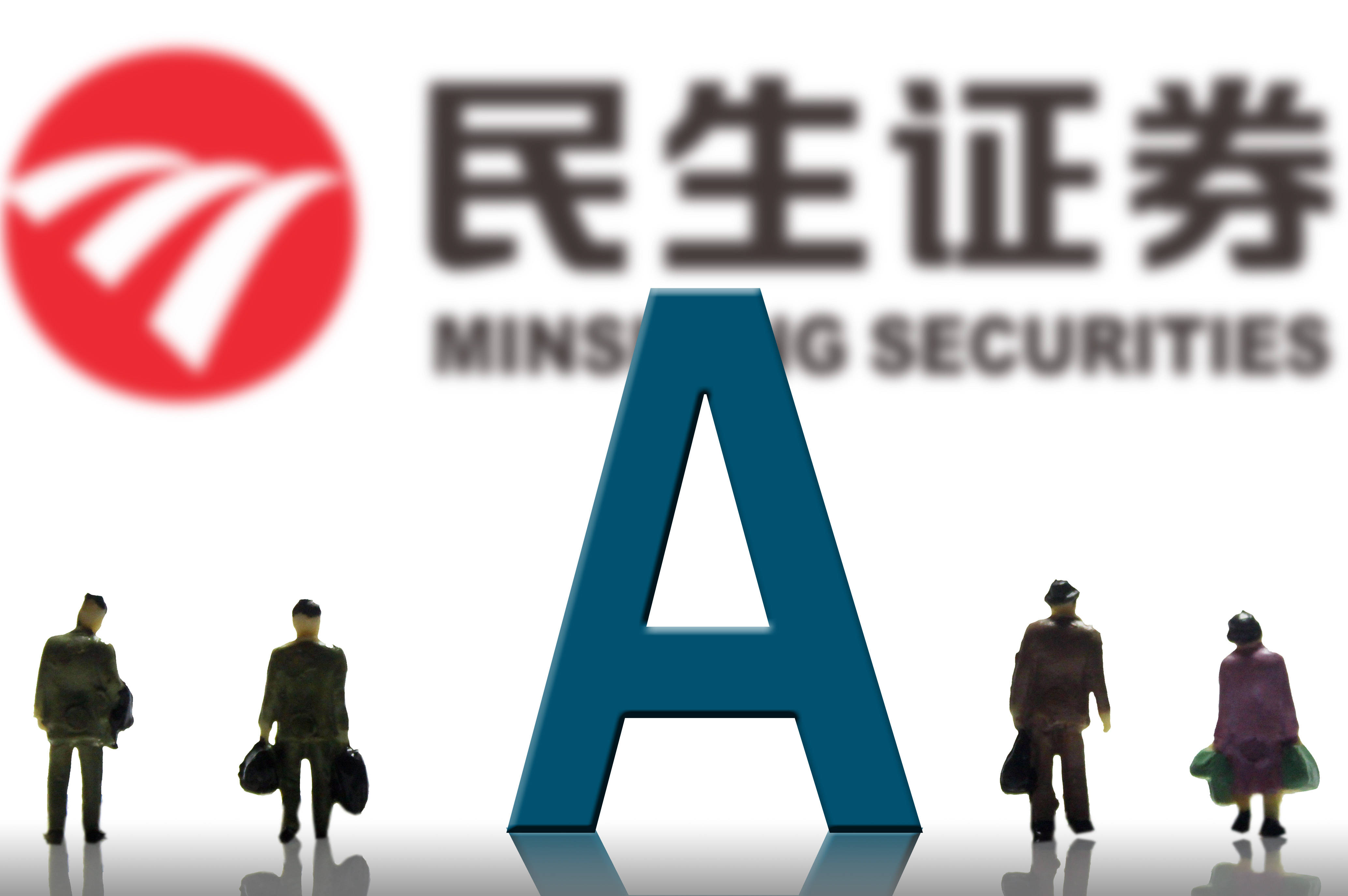 民生证券软件下载(民生证券软件下载官网)