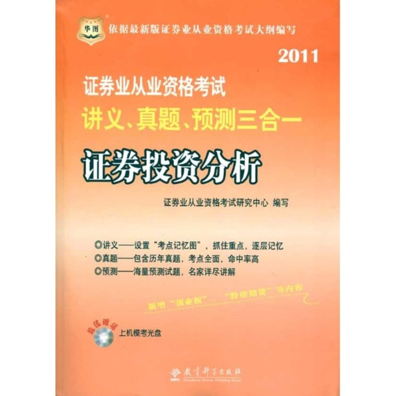 证券投资从业(证券投资从业资格证报名时间)