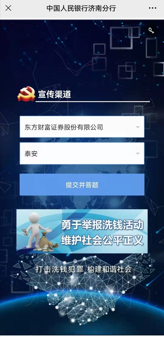 泰安证券(泰安证券公司排名)