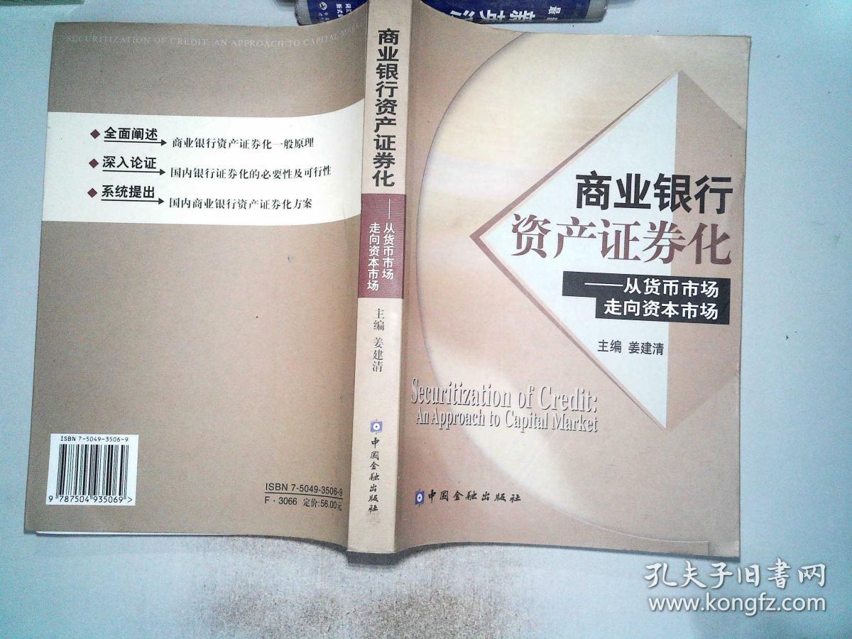 什么是资本证券(什么是资本证券账户)
