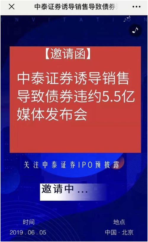 中泰证券上市(中泰证券上市价格)