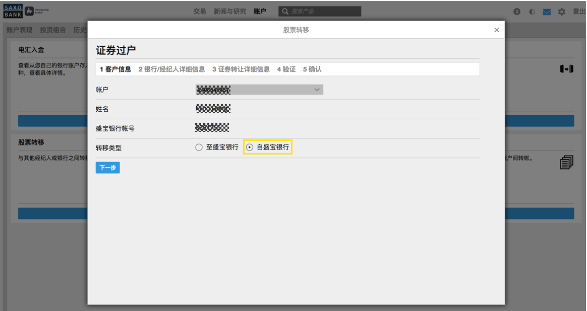 怎么转证券(怎么把证券转给其他人)