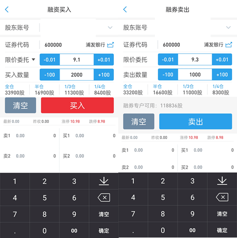 证券融资app(证券融资利息一般是多少)