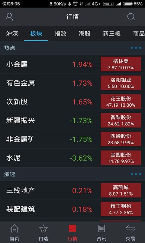 南京证券开户(南京证券开户营业部)