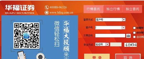 华福证券掌乐(华福证券掌乐版本)