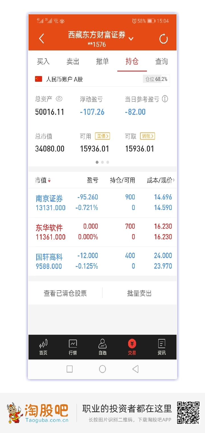 南京证券开户(南京证券开户软件)