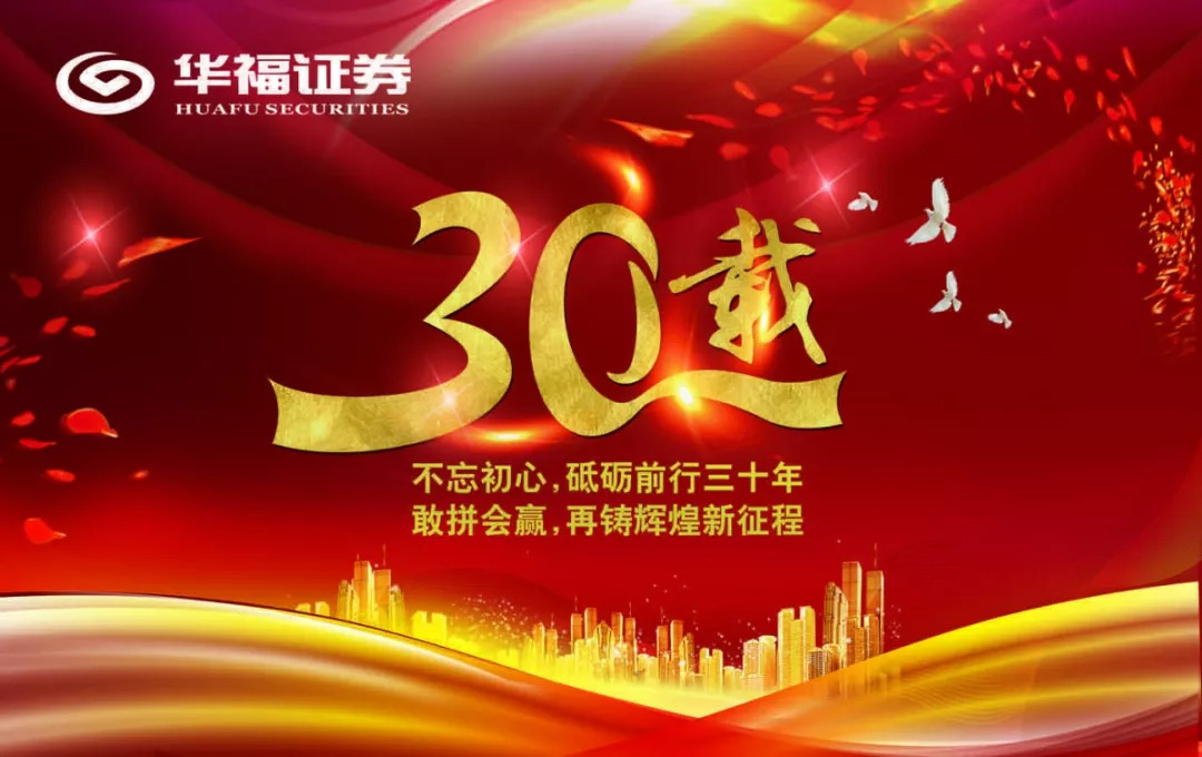 华福证券掌乐(华福证券掌乐16)