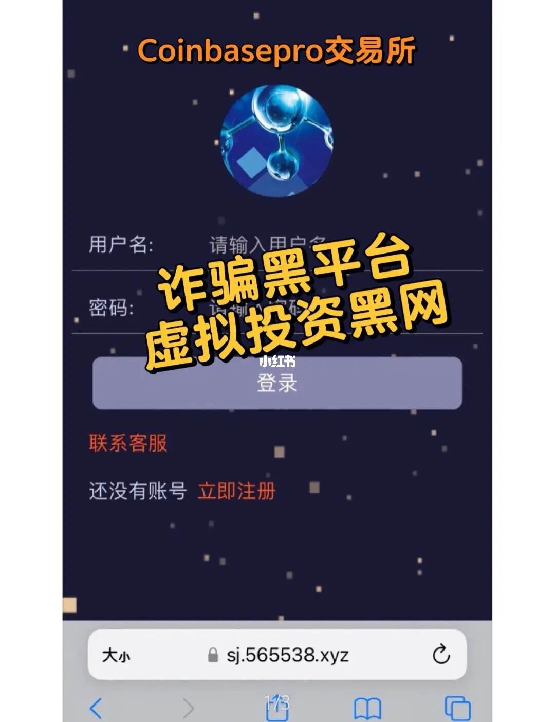 虚拟币黑平台(虚拟币黑平台无法出金)