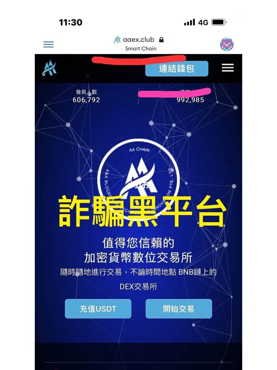 虚拟币黑平台(虚拟币黑平台无法出金)