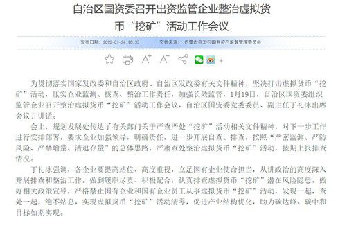 虚拟币查处(虚拟币涉案如何判)