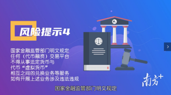 违法虚拟币(违法虚拟币都有哪些)