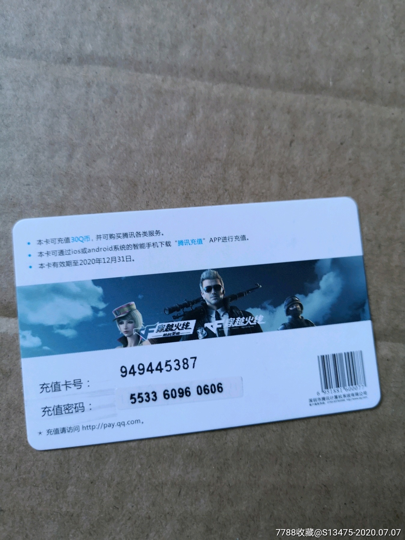 虚拟q币卡(虚拟服务购买2q币)