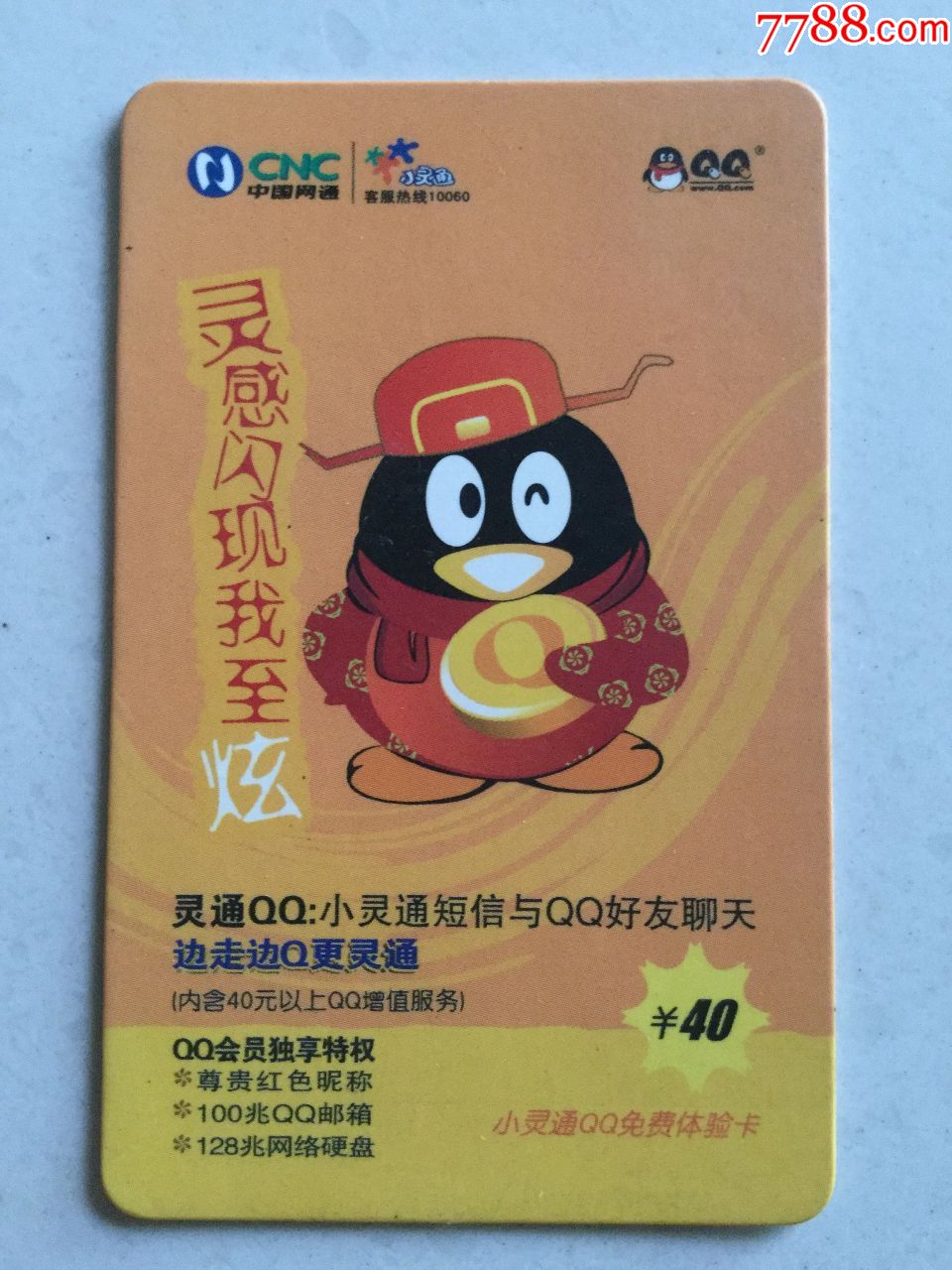 虚拟q币卡(虚拟服务购买2q币)