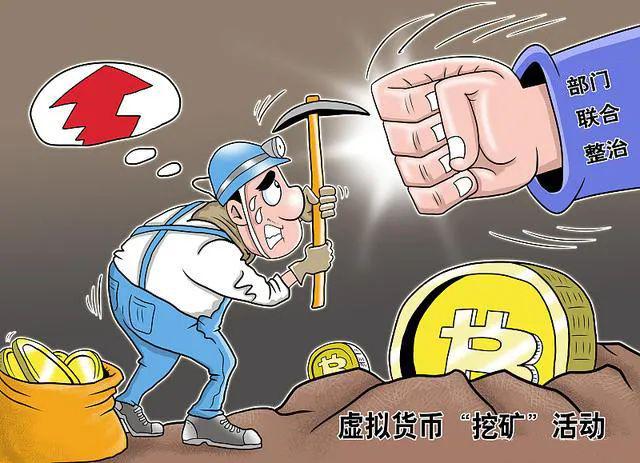 虚拟币查处(虚拟币违法了)
