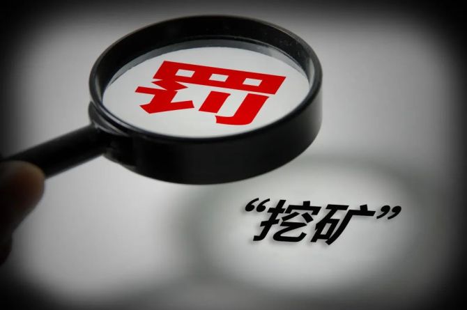 国家禁止虚拟币(国家禁止虚拟币吗)
