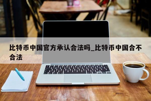 虚拟币管控(虚拟币国家管控)