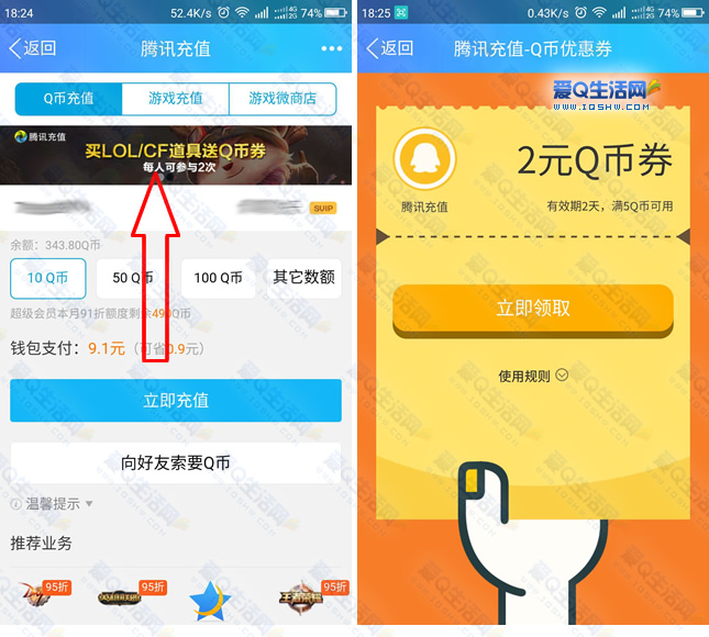 虚拟q币充值软件(虚拟q币充值软件下载)
