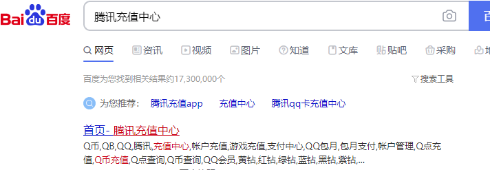 虚拟q币充值软件(虚拟q币充值软件下载)