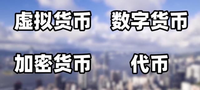 虚拟币是什么意思(现在虚拟币有多少种)
