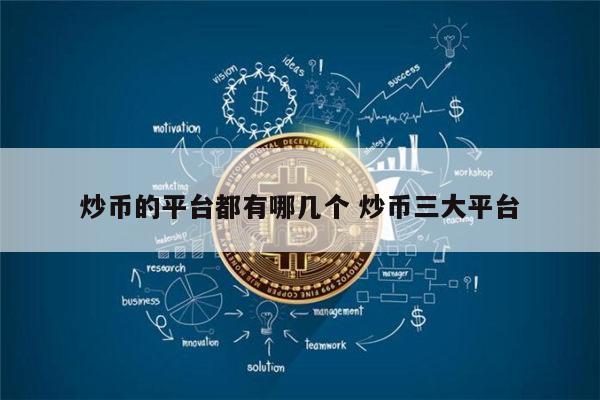 怎么炒虚拟币(怎么炒虚拟币年入百万)