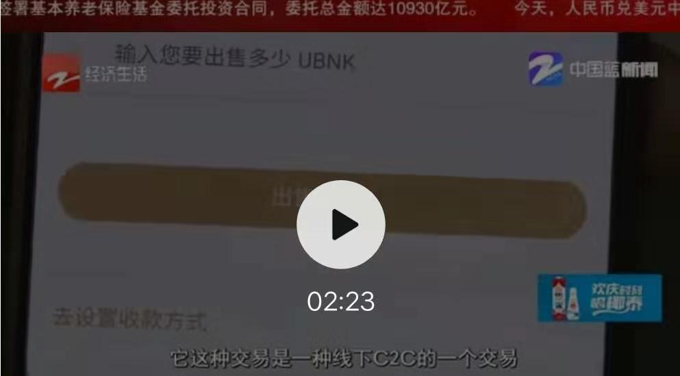 虚拟币投诉(虚拟币交易举报)