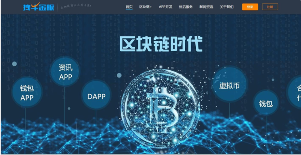 包含区块链虚拟币交易平台的词条