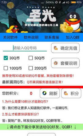 虚拟q币充值器(腾讯虚拟q币充值网址多少)