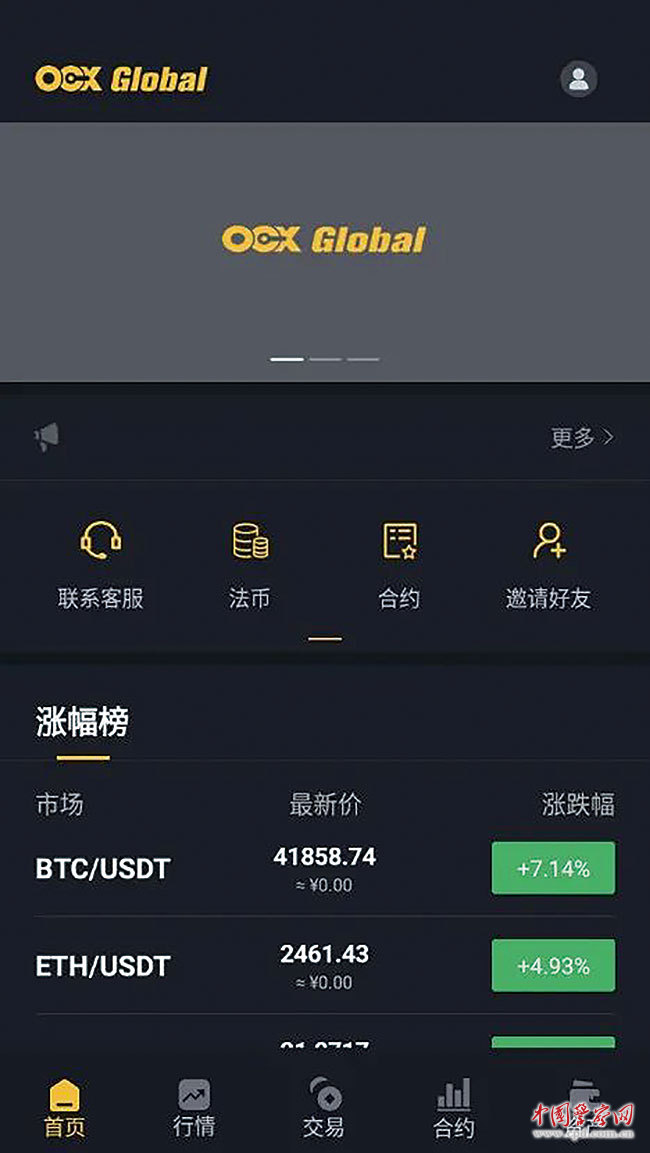 关于虚拟币交易平台排行榜的信息