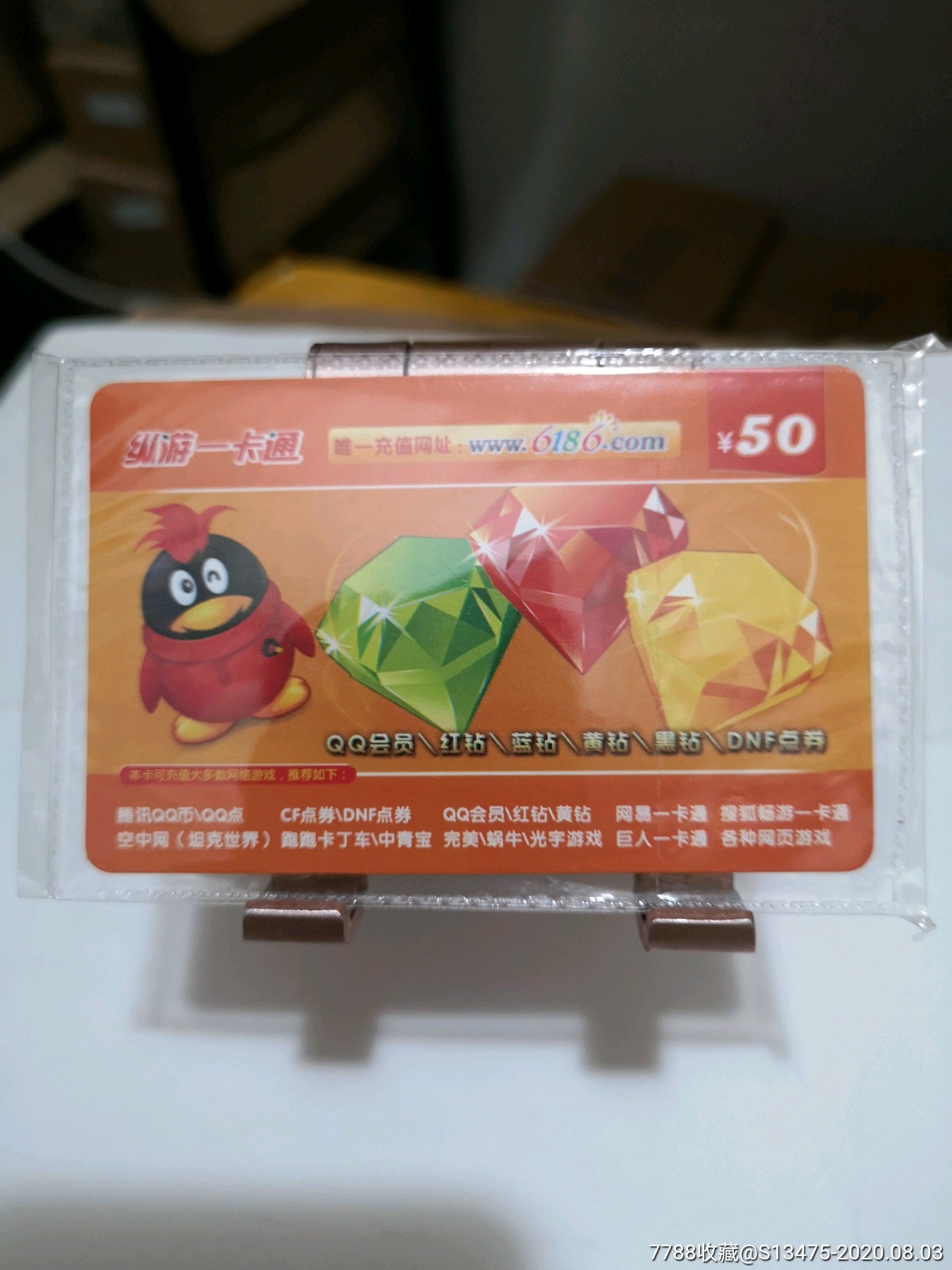q币虚拟卡(q币虚拟卡充值网址是什么)