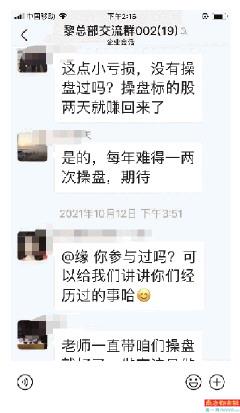 虚拟币交流群(虚拟币交流群 骗你没商量)