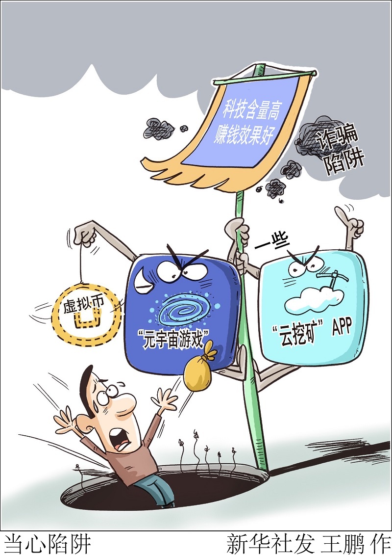 虚拟币搬砖(虚拟币搬砖给返利违法吗)