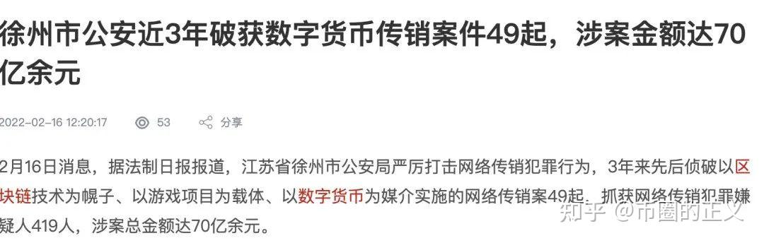 破获虚拟币(最近破的虚拟币诈骗案)