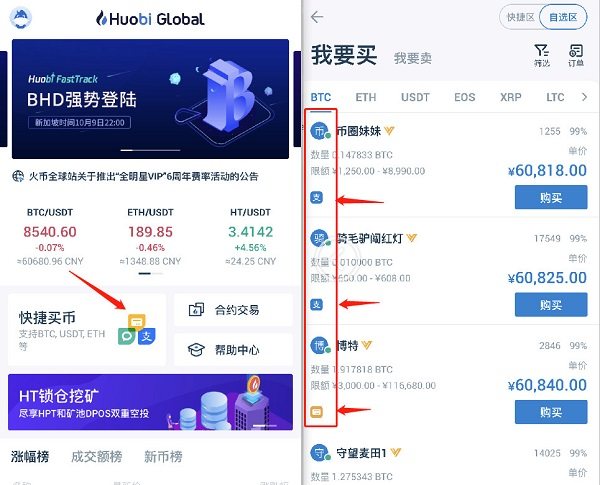 虚拟币怎么交易(虚拟币怎么交易才安全呢)