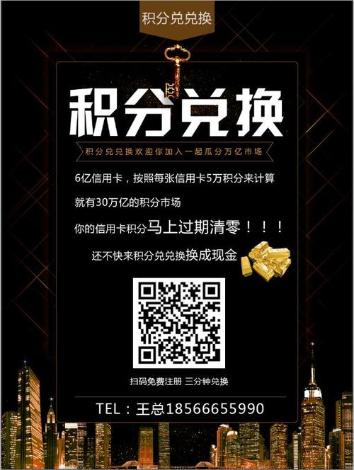 虚拟积分币(积分属于虚拟币)