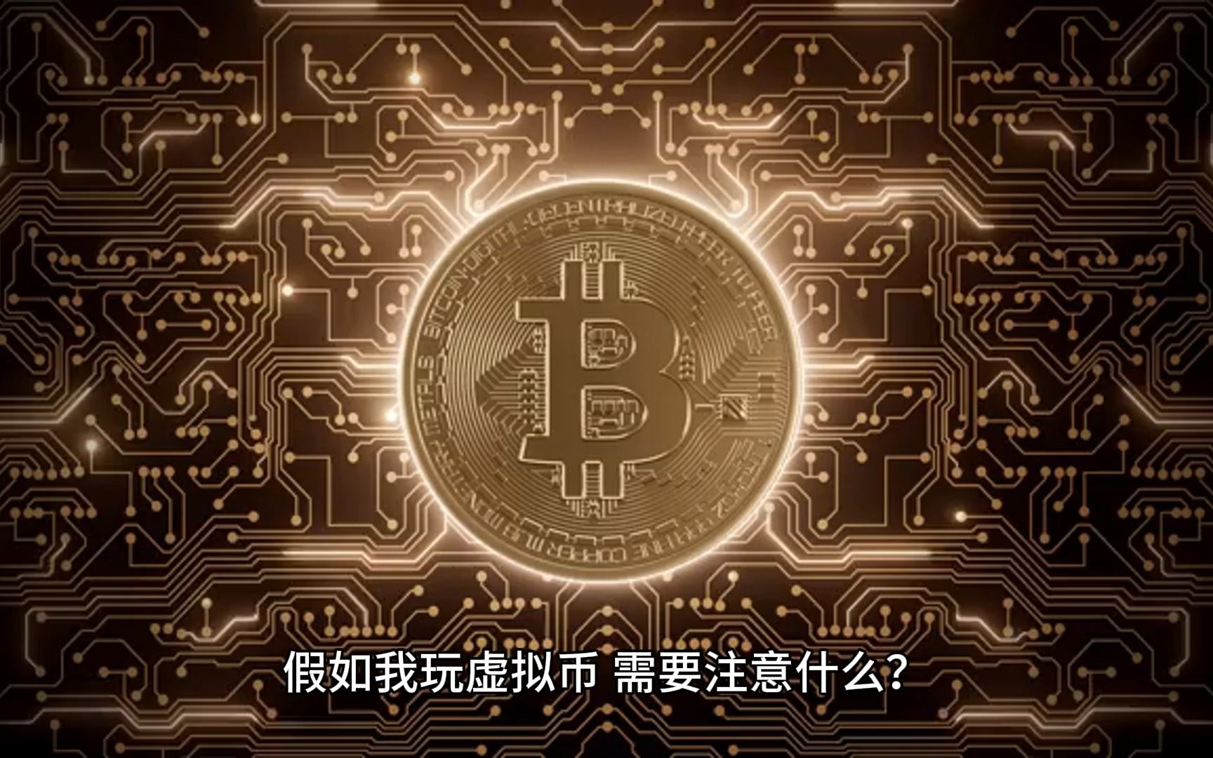 虚拟币名称(虚拟币名称大全)