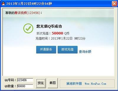 q币虚拟充值(q币虚拟充值器手机版)