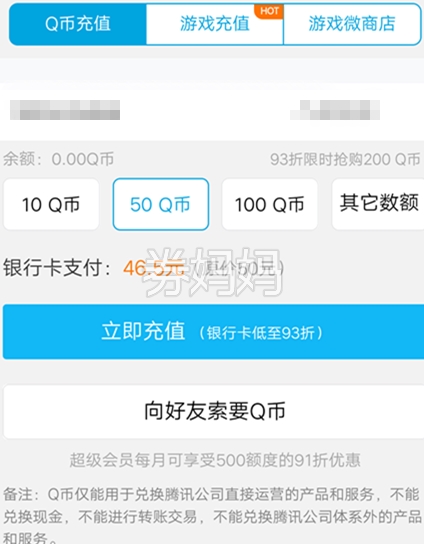 q币虚拟充值(q币虚拟充值器手机版)