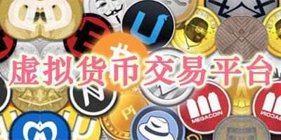聚币网虚拟币(聚币网虚拟币是真的吗)