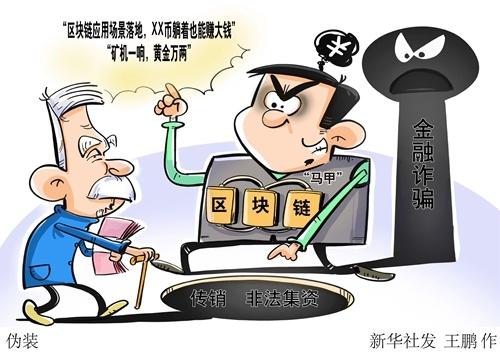 虚拟币被骗(虚拟币被骗网上如何报案)