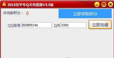 虚拟q币充值软件(q币虚拟充值器手机版)