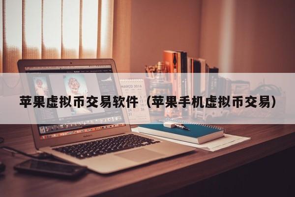 开虚拟币(开虚拟币交易所要什么条件)
