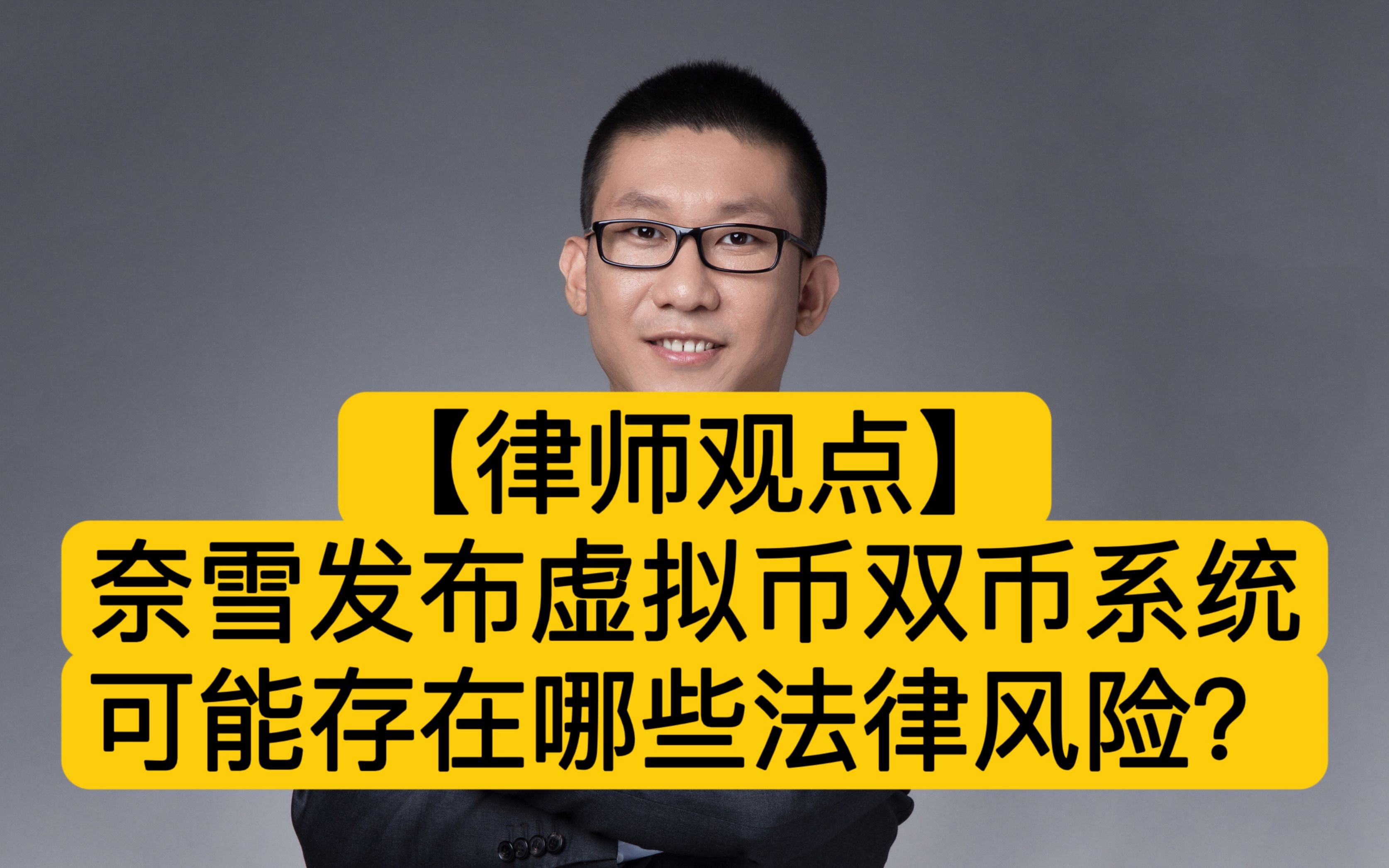 虚拟币法律(虚拟币法律属性)