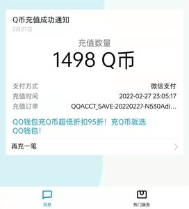 虚拟q币充值软件(模拟q币充值软件)