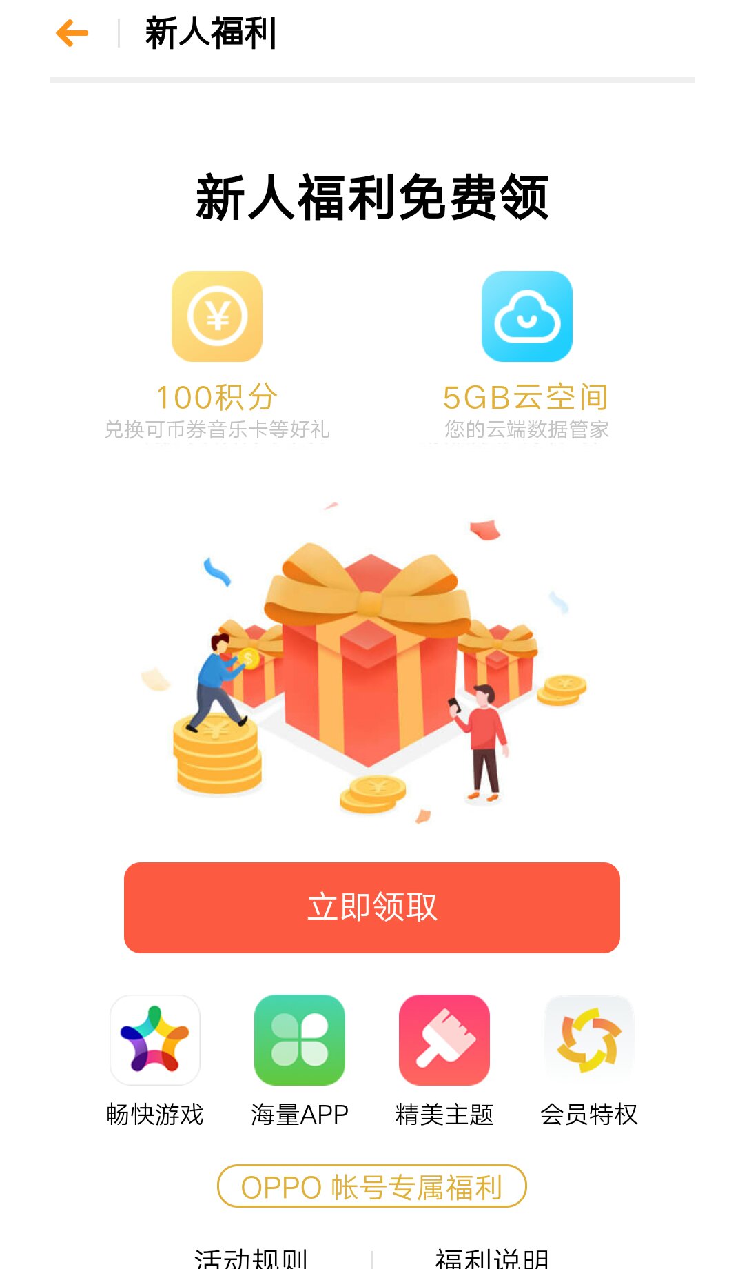 虚拟积分币(什么是积分币)